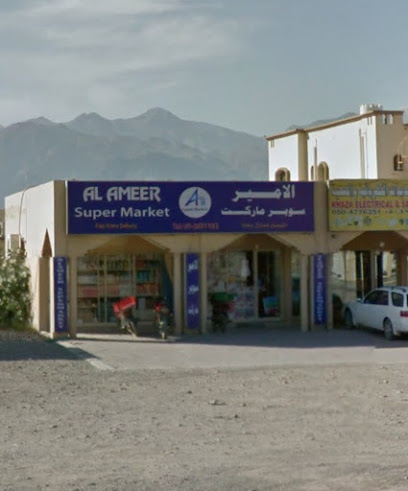 سوبر ماركت الأمير - United Arab Emirates|Al Rifa‘ - Fujairah|H7P3+MVM