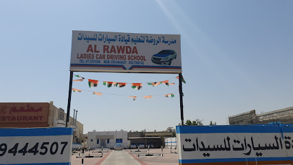 مدرسة الروضة لتعليم قيادة السيارات للسيدات - عجمان - +971 50 944 4507