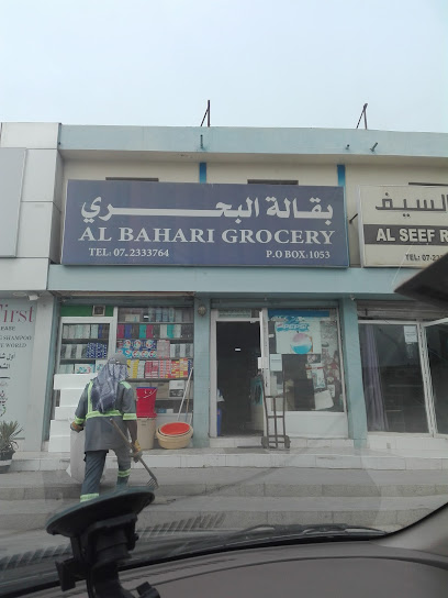 بقالة البحاري - United Arab Emirates|Old Ras Al Khaimah - Ras al Khaimah|RX22+H6C