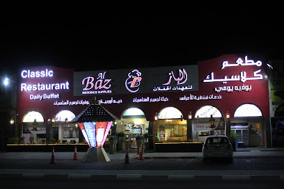 الباز لتجهيزات الأفراح ذ - عجمان - +971 7 236 4640