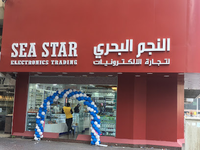 نجمة البحر لتجارة الالكترونيات - عجمان - +971 2 626 2997