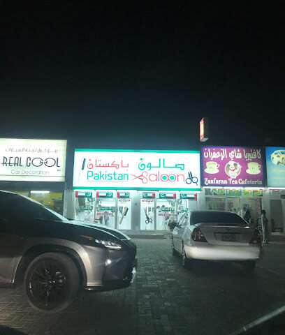 صالون باكستان للحلاقة - دبي - +971 55 877 0433