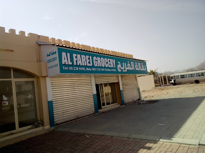 بقالة الفريج - دبي - +971 9 238 9450