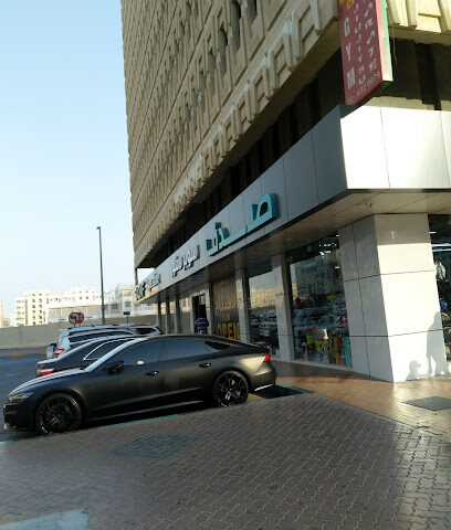 نادي خلود - دبي - +971 2 632 9979
