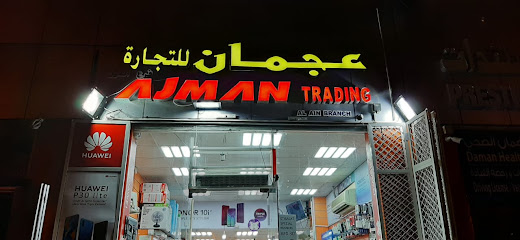عجمان للتجارة ، العين - عجمان - +971 54 789 7932