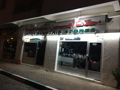 محلات امين للكهرباء ذ - عجمان - +971 3 764 1067