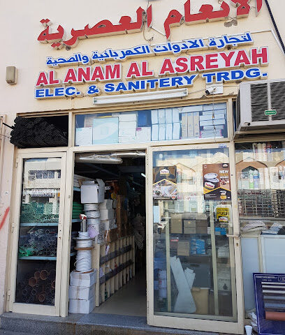 الانام العصرية للكهرباء والصرف الصحي - عجمان - +971 55 340 0755
