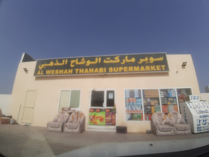 سوبر ماركت الوشاح الذهبي - دبي - +971 50 970 0687
