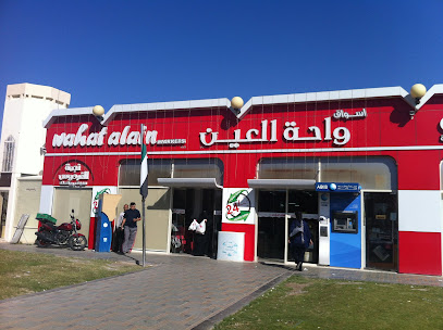 سوبر ماركت الواحة - دبي -