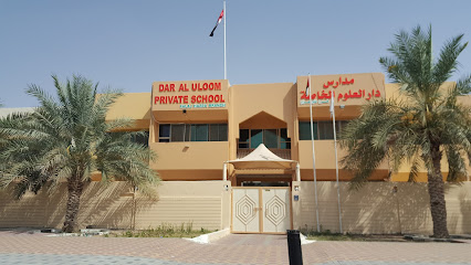 مدرسة دار العلوم الخاصة - عجمان - +971 3 767 6514
