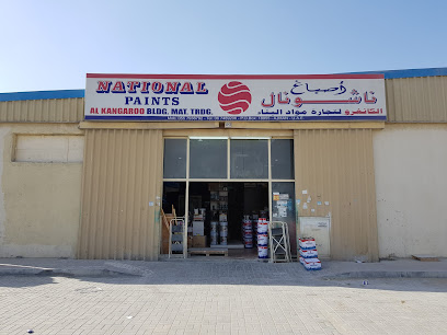 الكنغر لتجارة مواد البناء - دبي - +971 6 748 9206