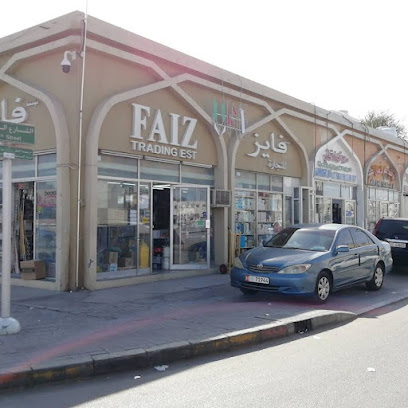 شركة فايز للتجارة ذ - دبي - +971 54 335 8407