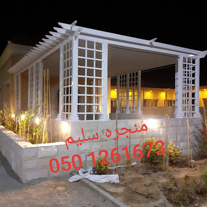 نجار سليم - عجمان - +971 50 126 1673
