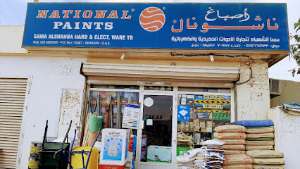 سما الشهباء الثابت والالكتروني. وير آر - دبي - +971 58 699 9705