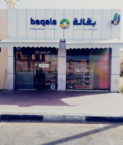 بقالة الايمان - دبي - +971 56 673 2453