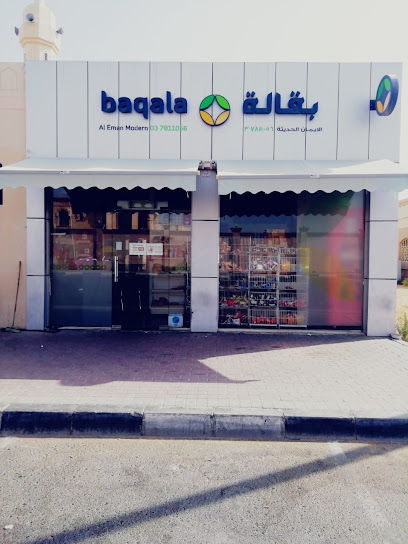 بقالة الايمان - United Arab Emirates|Abu Dhabi|Ramalat Zakher Street No 45 Street 45