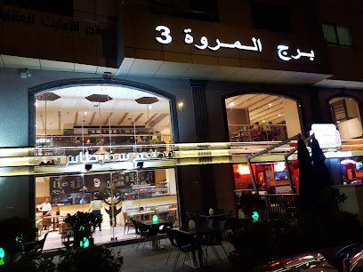 مطعم وديلي سفرتاس - أبو ظبي - +971 56 661 4244