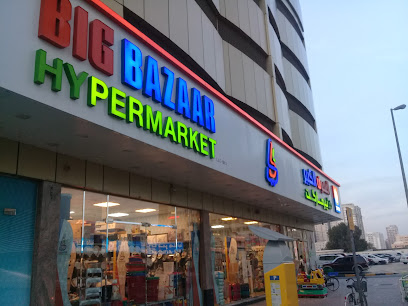 السوق الكبير هايبرماركت - دبي -
