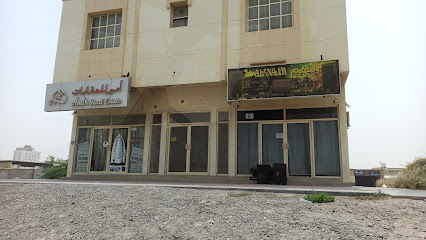 النجم لتأجير الأجهزة الكهربائية والأدوات المنزلية - عجمان -