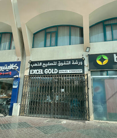 إكسل لإصلاح الذهب - دبي - +971 2 631 4949