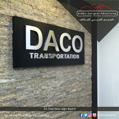 المصمم العربي للدعاية والاعلان والطباعة المصمم العربي للاعلانات والطباعة - دبي - +971 55 508 5901