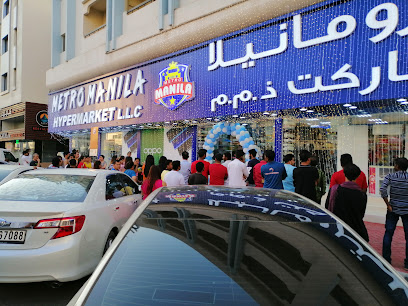 مترو مانيلا هايبر ماركت ذ - دبي - +971 56 216 5566