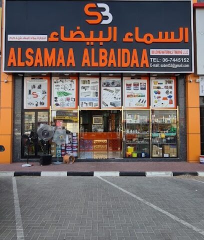السماء البيضاء لتجارة مواد البناء ذ - دبي - +971 52 523 9010