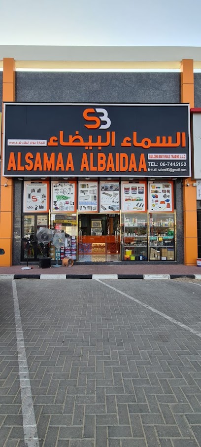 السماء البيضاء لتجارة مواد البناء ذ - United Arab Emirates|Ajman|SHK AMMAR BIN HUMMAID RD NEAR AJMAN CHINA MALL
