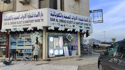 دار الامداد لتجارة الادوات الكهربائية والصحية - دبي - +971 50 642 4065