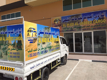 شركة الوادي الجديد للشحن - عجمان - +971 50 441 8201