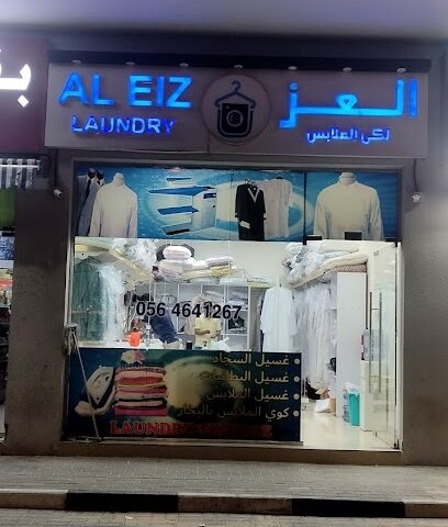 مغسلة العز - عجمان - +971 56 464 1267