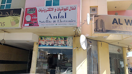 أنفال للستالايت والالكترونيات انفال للھوائیات والکترونیات - عجمان - +971 50 911 3130