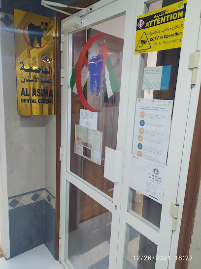 مركز العاصمة لطب الاسنان - United Arab Emirates|Al Nakheel - Ras al Khaimah|Al A Building Contg