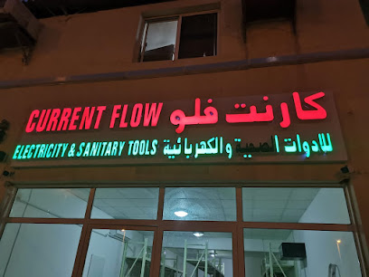 شركة التدفق الحالي للكهرباء والأدوات الصحية ذ - عجمان - +971 58 871 2019