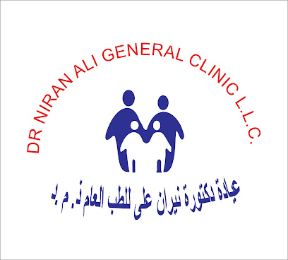عيادة الدكتور نيران العام - أبو ظبي - +971 3 764 7797