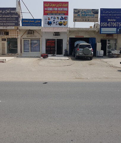 الملك لتأجير المساكن. المعدات. مادة - عجمان - +971 52 863 0044