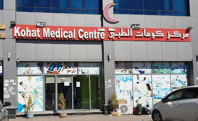 مركز كوهات فالي الطبي - دبي - +971 2 553 3083