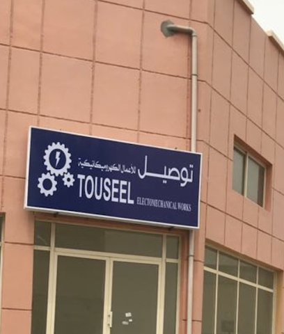 Touseel الكهروميكانيكية - عجمان - +971 58 101 4706