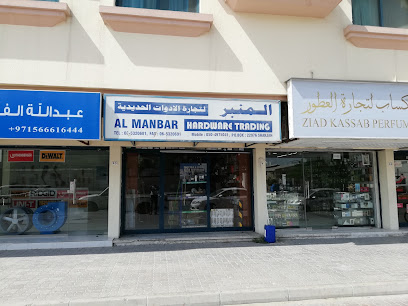 المنبر لتجارة الأجهزة - دبي - +971 50 497 5041