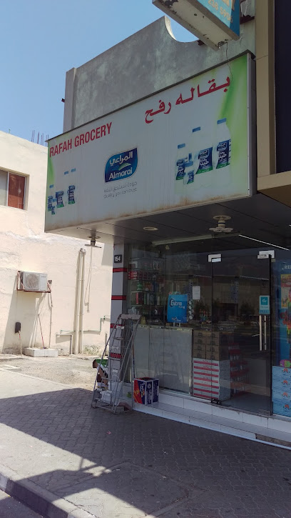 بقالة رفح - United Arab Emirates|Shabiya - Sharjah|opposite Khorfakkan police station
