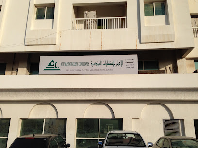 الاعمار للاستشارات الهندسية - عجمان - +971 7 233 3314