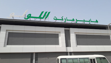 لولو هايبر ماركت - الراشدية - دبي - +971 4 222 2353