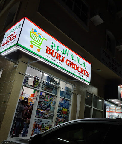 بقالة البرج - دبي - +971 56 342 4461