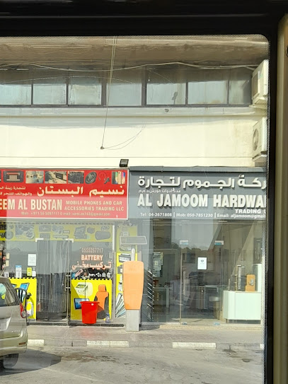 شركة الجموم لتجارة الأجهزة ذ - United Arab Emirates|Al Qusais - Dubai|257 Damascus Street