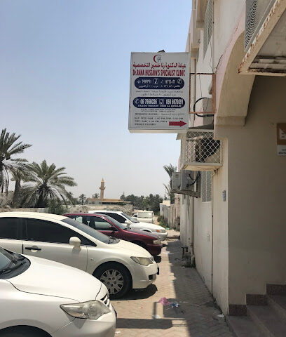 عيادة الدكتورة رنا التخصصية - أبو ظبي - +971 6 766 6026