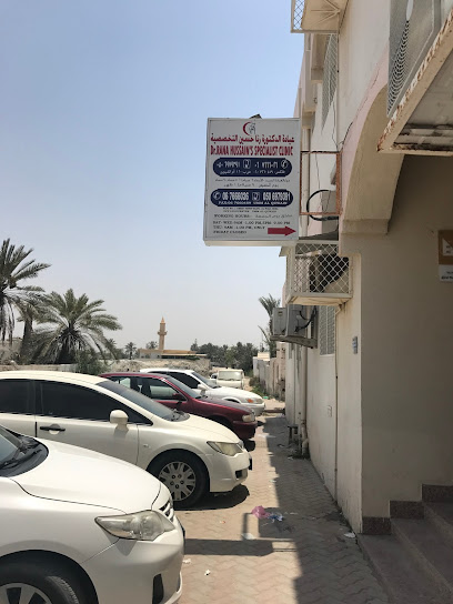 عيادة الدكتورة رنا التخصصية - United Arab Emirates|Umm Al Quawain|Obeid Yusuf Building