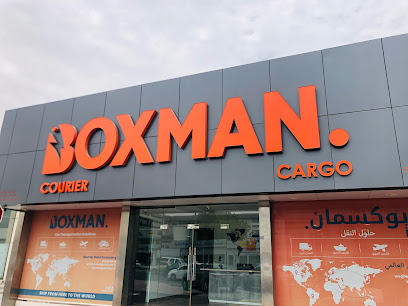 Boxman Global للشحن وتسليم المستندات - عجمان - +971 4 521 6555