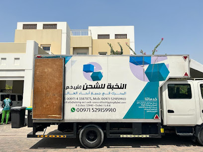 النخبة للشحن - عجمان - +971 4 338 7875