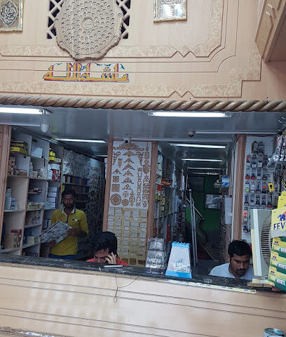 الريم لمواد البناء - دبي - +971 7 228 8872