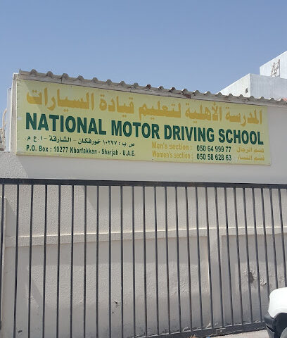 مدرسة الاهلية لتعليم قيادة السيارات .. National Driving School - عجمان - +971 50 499 6884